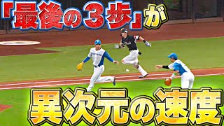 【完璧で美しい内野安打】周東佑京『“最後の3歩”の速さが異常…今季30盗塁到達で単独トップ』