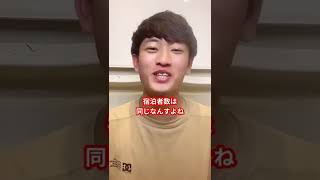 広島と仙台どっちが都会なのか？ #Shorts