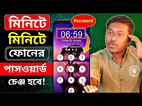 ফোনের লক মিনিটে মিনিটে পরিবর্তন করুন || Screen lock time password kivabe set korbo || Saiful Tech