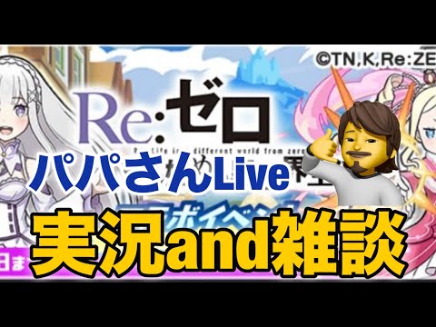 パパさんLIVE★妖怪ウォッチぷにぷに