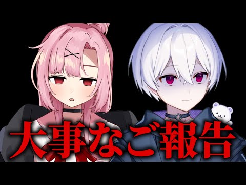 らるきると桜舞兎の二人のこれからの方向性を報告させていただきます。【らるきる】【桜舞兎】【らるまう】