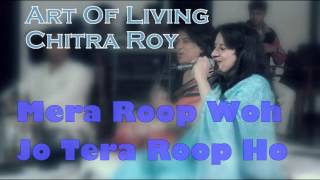 Mera Roop Woh Jo Tera Roop Ho || Chitra Roy Art Of Living Bhajans