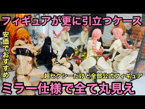 ミラー仕様のアクリルコレクションケースが最強過ぎた！フィギュア飾るならこれ！フィギュアが更に輝き、立体的に！おすすめコレクションケース！ワンピース フィギュア