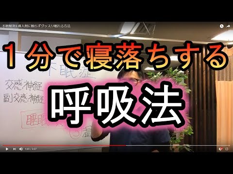 不眠解消3 導入剤に頼らずグッスリ眠れる方法