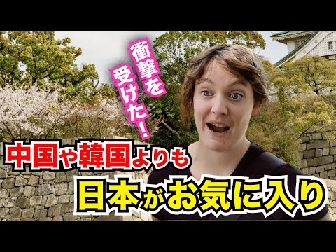 【過去回】「衝撃！中国や韓国よりも日本が好き！」外国人観光客にインタビュー｜ようこそ日本へ！Welcome to Japan!