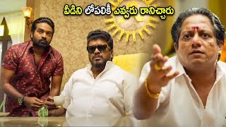 Vijay Sethupathi Blockbuster Movie Entry Interesting Scene | Telugu Movies | Cinema Chupistha