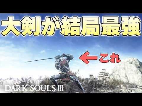 『ずっとそこにいてくれたのか』唐突なかつての相棒との再会で喜びの頂きへと達する火の無い灰【DARK SOULSⅢ実況】