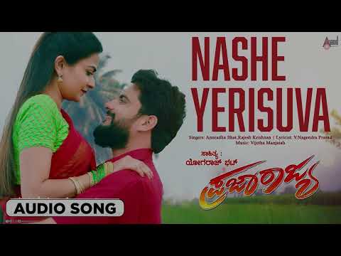 Nashe Yerisuva Sanihavidu | Audio Song | Praja Rajya | Devraj | Sudharani | Vijay Bhargav|