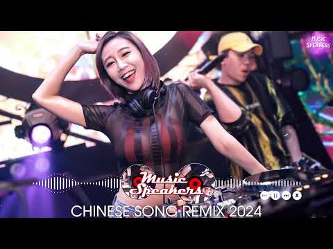 2024夜店舞曲 【 2024最火歌曲dj 】 2024年最新dj歌曲 ♪ 2024全中文舞曲串烧- 全中文DJ舞曲 高清 新2024夜店混音 ♪ 串烧 dj china remix 2024