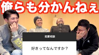 みんなが幸せになる為に「恋愛相談」募集したら何か泣けて来たww