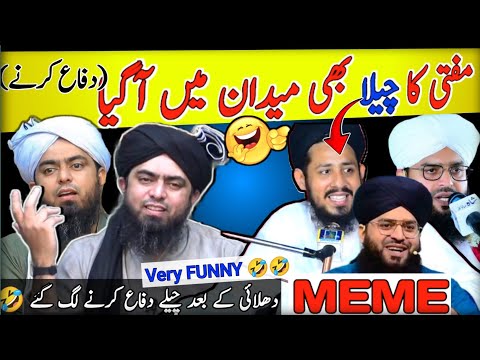 Unknown Molvi defending Sammar abbas against Engineer Muhammad Ali Mirza | Emam Funny Clips | meme