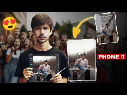 Realistic तरीके से Background Change करना सीखे for Beginners | Photo editing background change