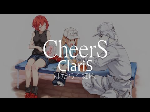 【HD】工作細胞 Hataraku Saibou ED - ClariS - CheerS【中日字幕】