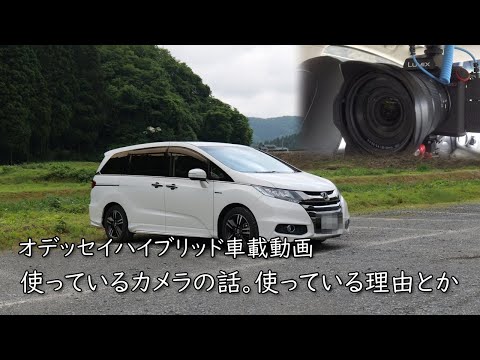 車載動画撮影のカメラの話 オデッセイハイブリッドの動画撮影【Panasonic LUMIX  S5mark2とOsumo action3】