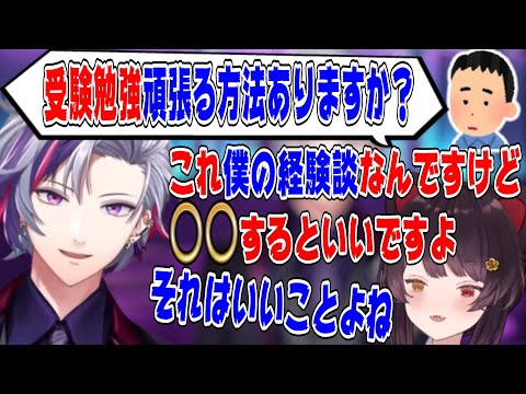 勉強のモチベーションを上げる方法が流石すぎる不破湊【にじさんじ/にじさんじ切り抜き/不破湊/不破湊切り抜き/戌亥とこ/戌亥とこ切り抜き/さんばか/雑談/ふわとこ相談室/ふわとこ】