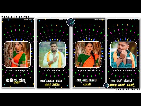 NEW TRENDING JANAPADA STATUS VIDEO EDITING ALIGHT MOTION JANAPADA LOVE SONG LYRICS STATUS VIDEO EDIT