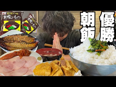 【男飯テロ】これが美味い食べ方。朝から大盛どんぶり飯で最高の朝食をきめる。