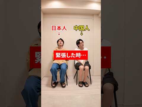 日本人だけが共感する謎の行動。