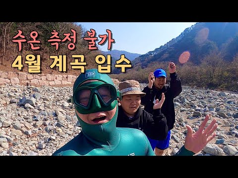 사람 한명 없는, 영덕 산골짜기에 있는 계곡 가보기