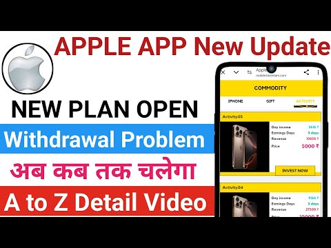 apple earning app withdrawal problem | apple earning app new update | apple earning app |