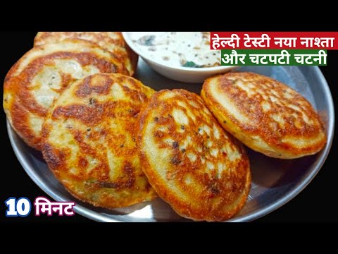 10min में बनाए गरमा गरम टेस्टी नाश्ता और चटनी इडली डोसा भूल जाएंगे | Bun Dosa | Nasta Tiffin Recipe