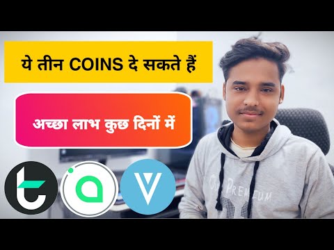 3 Crypto Coins To Buy For Big Profit | Ye 3 CryptoCurrency Buy Krne Par Ho Sakta Hai Accha Profit