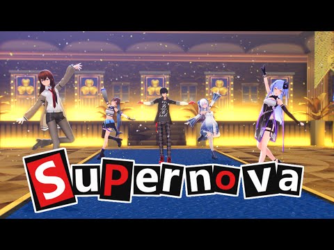 【P5R/Vtuber/Steins:Gate】Supernova【MMD】