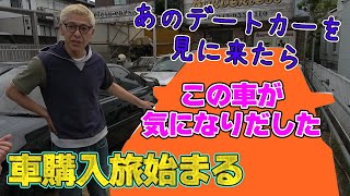 【車購入旅】インテグラから乗換え、次もHONDAか？