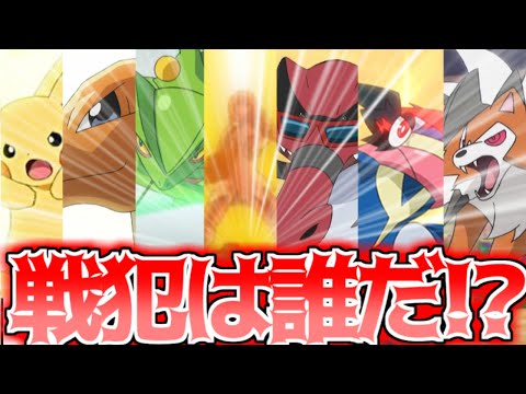 【アニポケ】サトシの歴代全リーグ戦最終試合 戦犯会議【総集編】