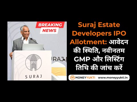 Suraj Estate Developers IPO | Suraj Estate Developers IPO Allotment Status | Suraj Estate IPO