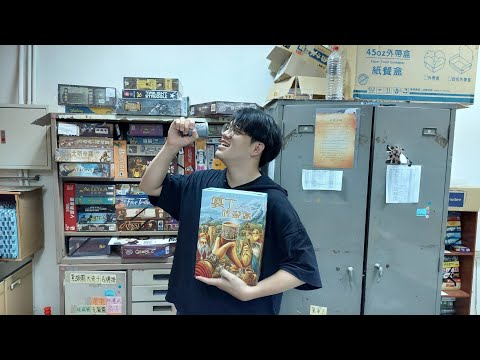 重度策略桌遊ep.1 奧丁的盛宴規則介紹