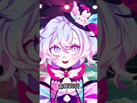 【バ歌】中意他【虛書｜花森バニー】#vtuber #cover #台V #女V #花森821