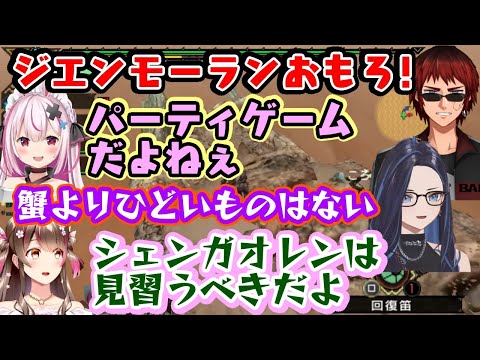 【モンハン老人会】、MHP3rdで折り返しとなる"ジエン・モーラン"に到達し、MHP2Gの時のシェンガオレンと比較して全く扱いが違い再び蟹に文句ｗｗ/宵越しの金を持たないKson総長【切り抜き】