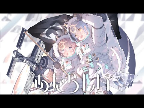 3rd Album "Neko Hacker Ⅲ: あたらしい" Teaser Video