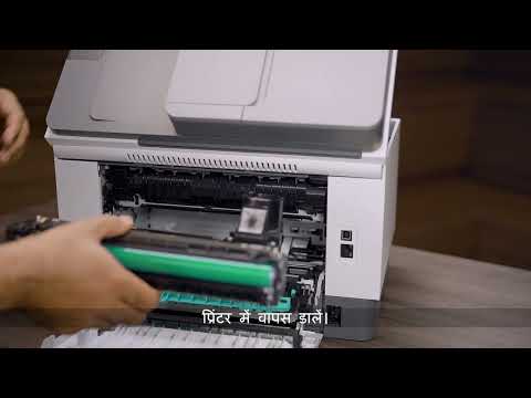 HP LaserJet Tank | Step-By-Step Guide On How To Replace the Drum Of your Device | Hindi