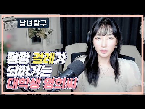 점점 쉬워지는 대학생 영희씨의 이야기