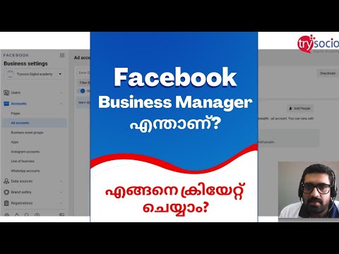 What is Facebook Business Ad Manager in Malayalam | How to create Fb Ads manager Malayalam Tutorial