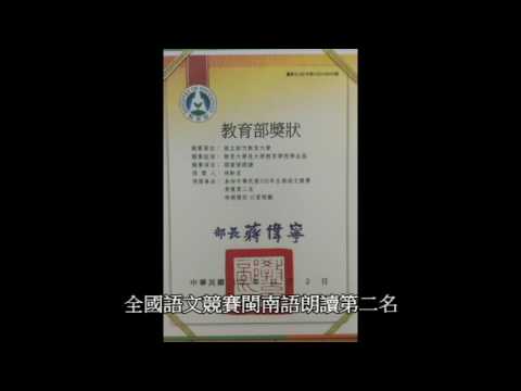 【竹大領頭羊】自主向學楷模-林軒名同學