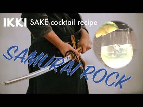 [ikki Sake Cocktail recipe] SAMURAI ROCK / simple bitter cocktail / The Cocktail based Japanese Sake