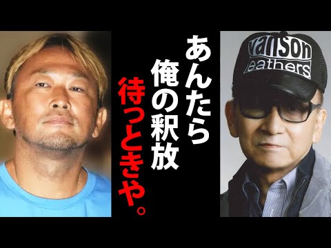 【ホリエモン】彼にヤられた子らが議員になってさらに追いつめるで？もう抵抗はやめたらどうや？【ガーシー ガーシーch カウアン 堀江貴文 立花孝志 切り抜き】