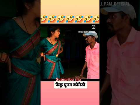 Cg comedy new video 🤪🤪 chhatisgarhi comedy video #cgshorts #cgsong #cgcomedy #cgstatus #cgreels #cg