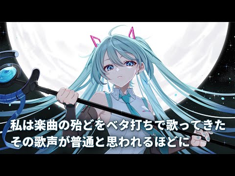 【初音ミク】YOASOBI / 勇者 を歌ってもらった【葬送のフリーレン】Hatsune Miku / The Brave / Frieren: Beyond Journey’s End