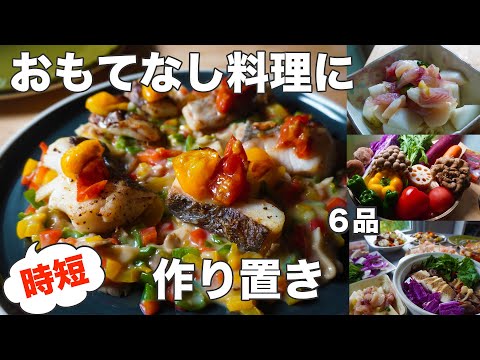 【時短！冬のおもてなし料理。6選】常備菜作り置きをアレンジするだけで、パッと用意できる。クリスマス料理にも！カラダを温めるレシピと黒い食材。下味冷凍や冷凍常備菜も。ごはんピザ・根菜・海鮮マリネ・薬膳鍋