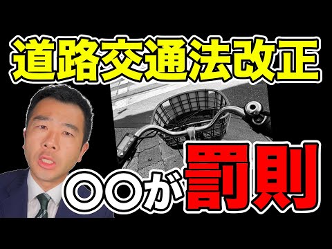 【注意】11月から自転車の「ながら運転」等が罰則付きの違反になります | 佐藤力 チャンネル | 練馬区議会議員 | 練馬の力