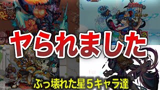 【予想外】売却して後悔したキャラと制限クエの歴史【モンスト】【ゆっくり】