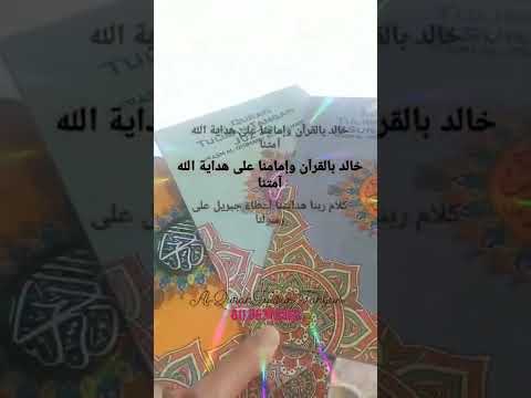 Al-Quran Tulisan Tangan 1 Set