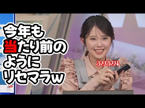 【小川千奈】今年もおみくじで当たり前と言わんばかりにリセマラを繰り返すお天気キャスター