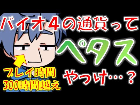 【RE4 体験版】つなまぐろのバイオRE4体験版まとめ【Resident Evil RE4 Chainsaw Demo 切り抜き】