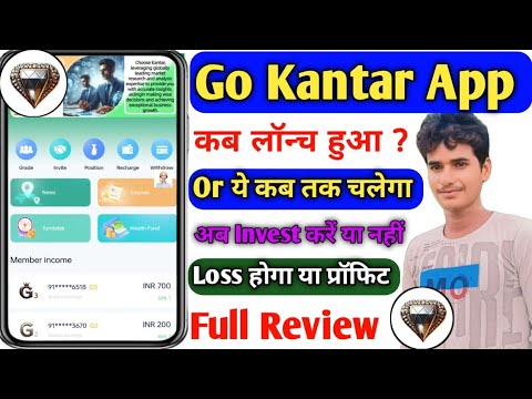 go kantar earning app। go kantar app real or fake। go kantar app withdrawal। go kantar app review