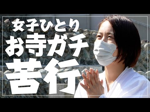 Cute Japanese girl practicing at a Japanese temple